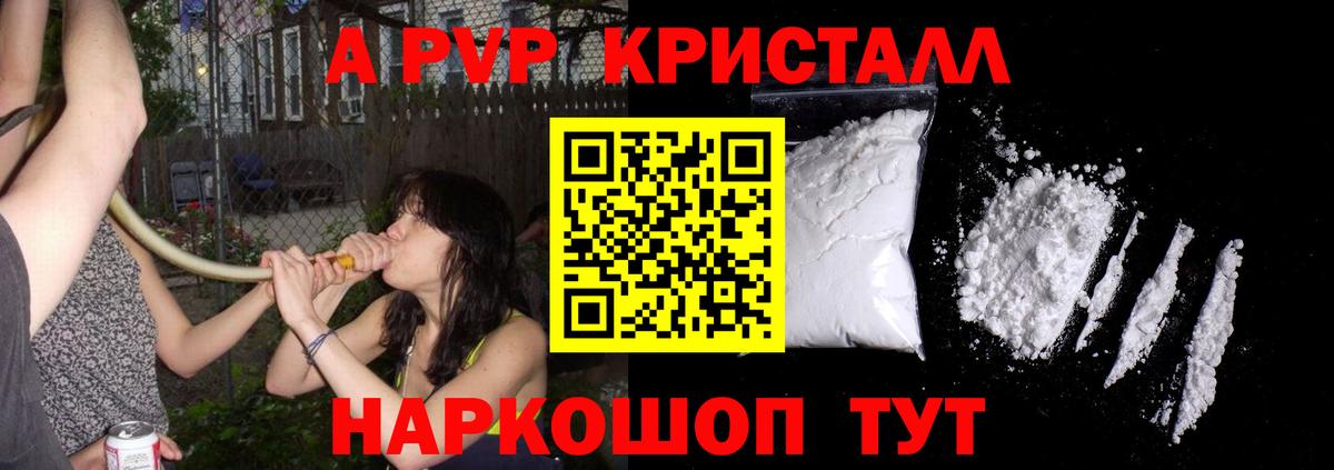 Alfa_PVP СК  Alfa_PVP СК  Магадан  Вход с VPN  Alpha-PVP мука 