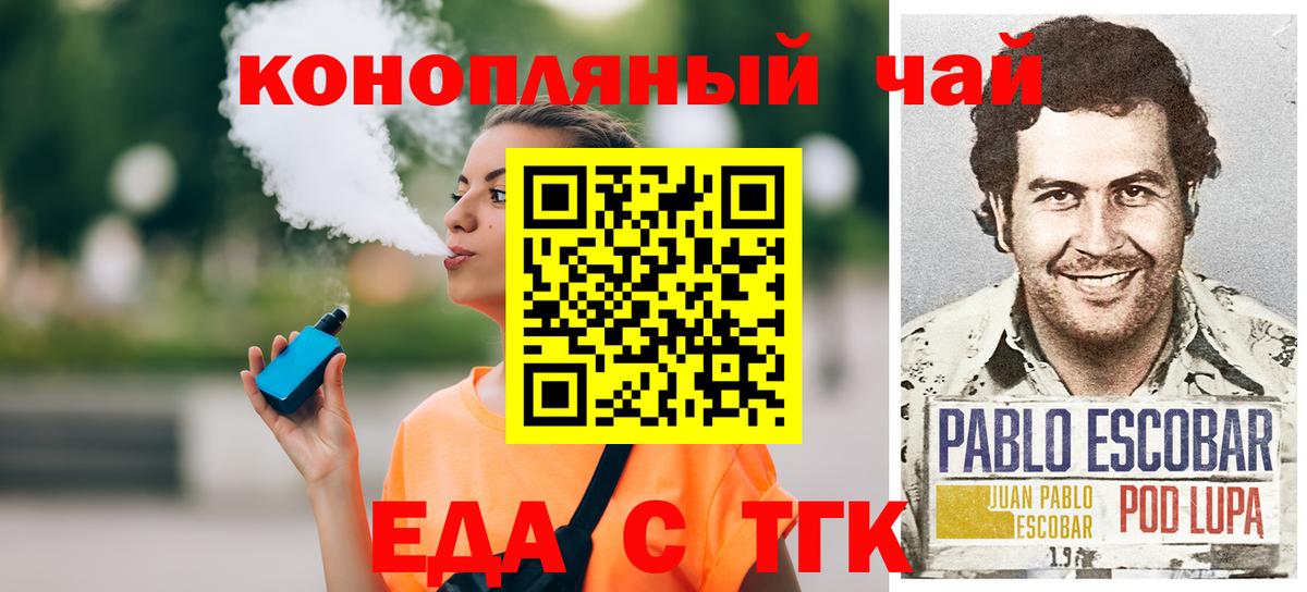 Магадан  Canna-Cookies конопля  Вход с VPN 