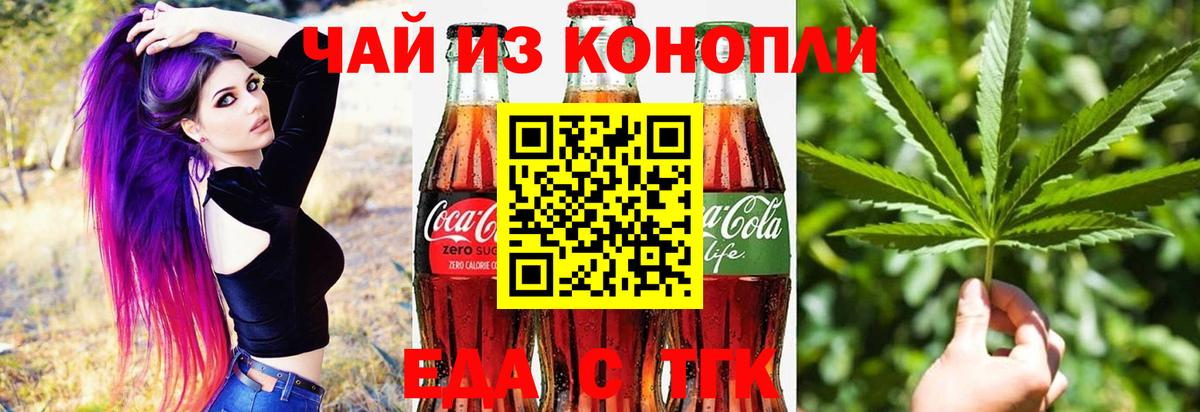 Canna-Cookies конопля Магадан