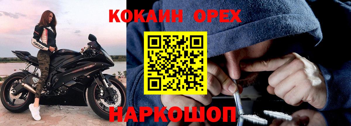 Магадан  COCAIN Columbia  COCAIN 99%  Вход с VPN 