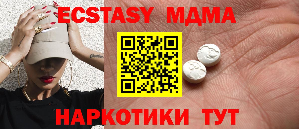 Магадан  Ecstasy mix  Ecstasy таблы  Вход с VPN 