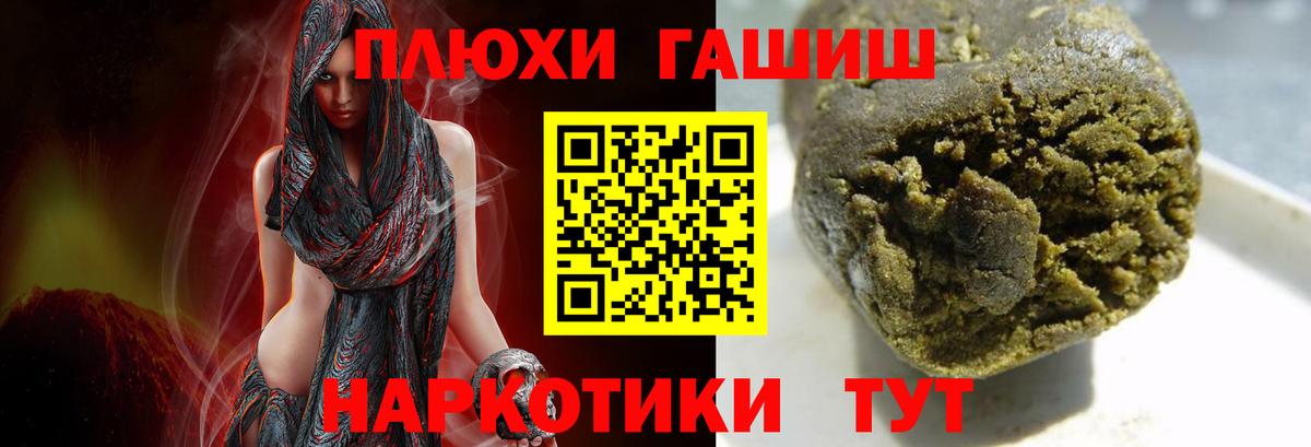 Гашиш Premium Магадан