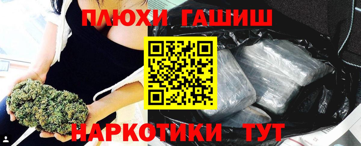 Магадан  ГАШИШ VHQ  ГАШИШ  Вход с VPN  где можно купить наркотик  Гашиш убойный 
