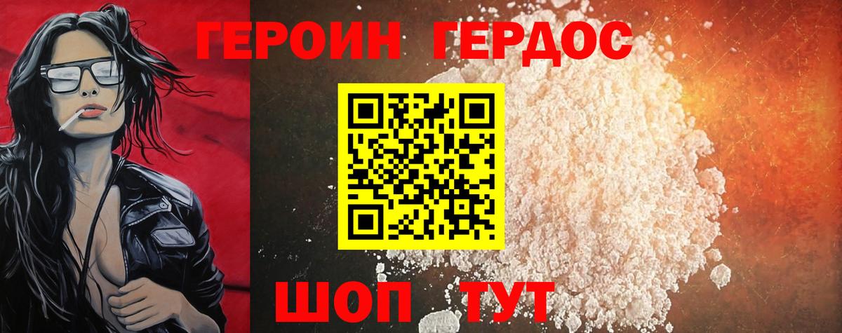 Магадан  Героин  Вход с VPN  ГЕРОИН VHQ 