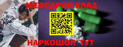меф Донской