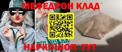 меф Донской