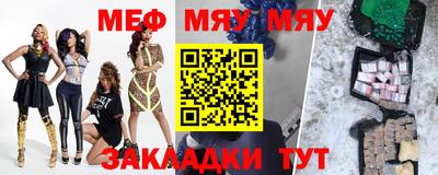 меф Донской