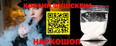 кокаин Дубна