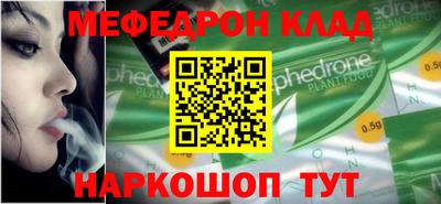 меф Донской