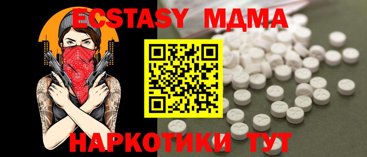 MDMA молли Магадан