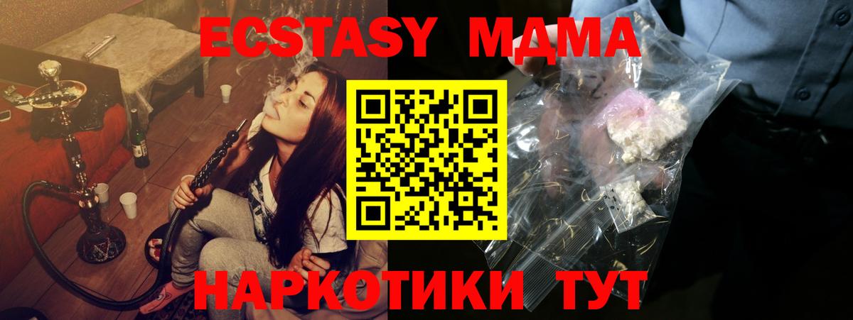 MDMA кристаллы  МДМА crystal  Вход с VPN  Магадан 