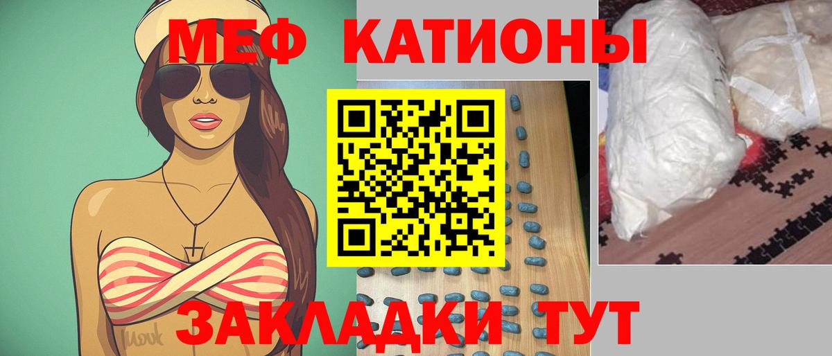 Мефедрон мука Магадан