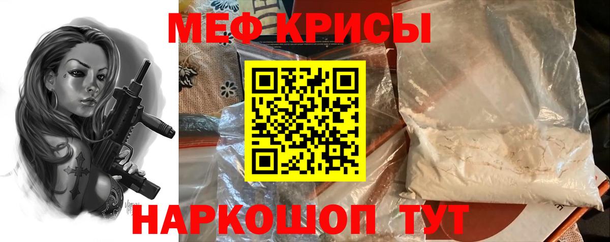 Меф  МЯУ-МЯУ  Магадан  Вход с VPN  Меф 4 MMC 