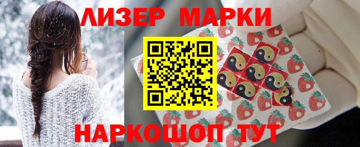 Марки NBOMe 1,5мг  Вход с VPN  Магадан 