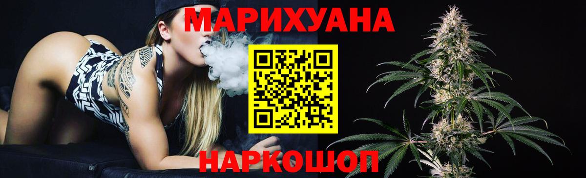 МАРИХУАНА THC 21%  Вход с VPN  МАРИХУАНА сатива  Бошки Шишки планчик  Конопля тримм  Магадан 